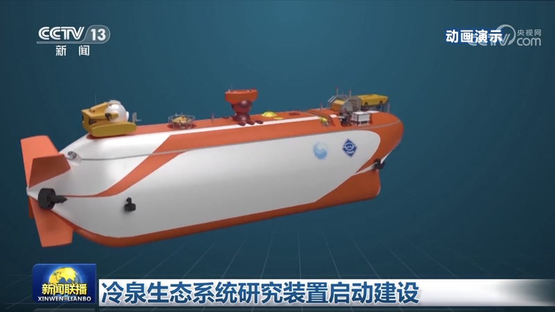 China Launches Cutting-Edge Deep-Sea Research Hub in Guangzhou 🌊🔬 China_Launches_Cutting_Edge_Deep_Sea_Research_Hub_in_Guangzhou___