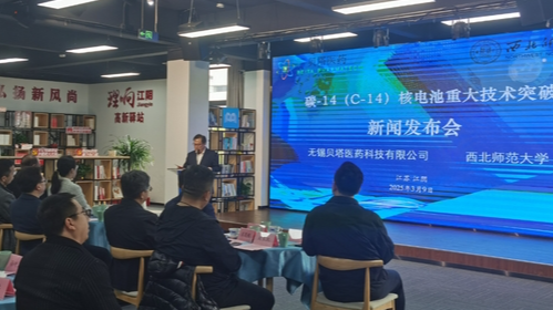 China_Unveils_Nuclear_Battery_Prototype_with_5_700__Year_Lifespan___
