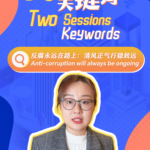 China_s_2024_Anti_Corruption_Push__Equal_Penalties__Wider_Crackdown__ video poster