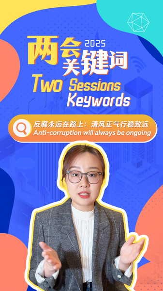 China_s_2024_Anti_Corruption_Push__Equal_Penalties__Wider_Crackdown__ video poster