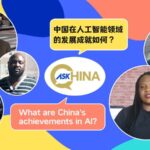 China_s_AI_Breakthroughs__Innovation__Sports_Tech__and_Global_Impact___ video poster
