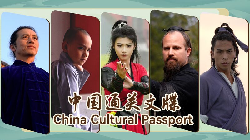 China_s_Cultural_Passport_Unveils_Martial_Arts__Scenery___Bites______poster - 🌍NewspaperAmigo – Your Global News Buddy 🗞️ China_s_Cultural_Passport_Unveils_Martial_Arts__Scenery___Bites_____ video poster