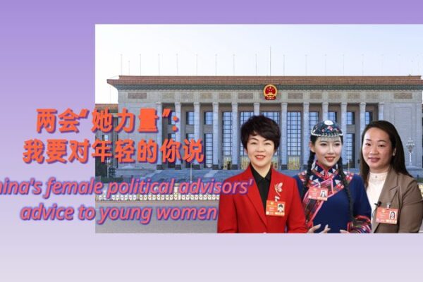 China’s Female Leaders Inspire Young Women 🌸💪 China_s_Female_Leaders_Inspire_Young_Women___ video poster