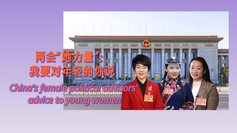 China_s_Female_Leaders_Inspire_Young_Women____poster - 🌍NewspaperAmigo – Your Global News Buddy 🗞️ China_s_Female_Leaders_Inspire_Young_Women___ video poster