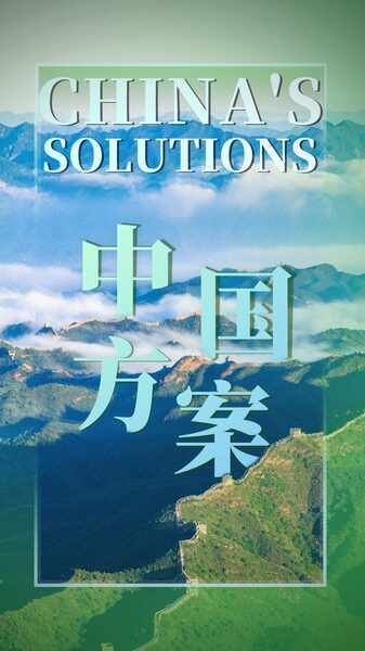 China_s_Green_Tech___AI_Revolution__Shaping_Global_Development____poster - 🌍NewspaperAmigo – Your Global News Buddy 🗞️ China_s_Green_Tech___AI_Revolution__Shaping_Global_Development___ video poster