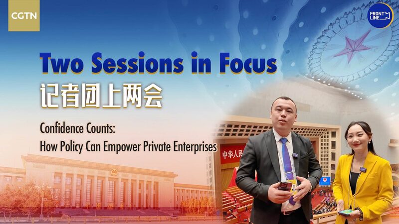 China_s_New_Push_to_Empower_Private_Enterprises_Sparks_Optimism___poster - 🌍NewspaperAmigo – Your Global News Buddy 🗞️ China_s_New_Push_to_Empower_Private_Enterprises_Sparks_Optimism__ video poster