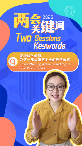 China_s_New_Push_to_Protect_Minors_Online_____ video poster