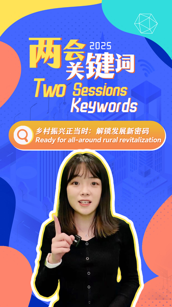 China_s_Rural_Revolution____Two_Sessions_Unveil_2025_Vision_for_Thriving_Countryside_poster - 🌍NewspaperAmigo – Your Global News Buddy 🗞️ China_s_Rural_Revolution____Two_Sessions_Unveil_2025_Vision_for_Thriving_Countryside video poster