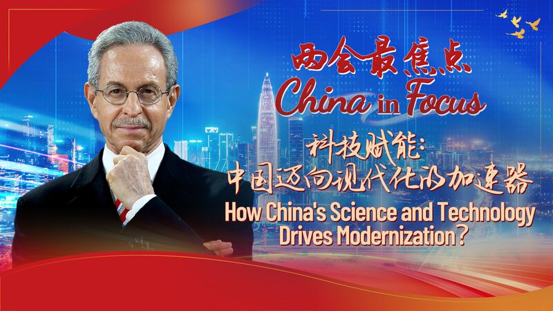 China_s_Tech_Revolution_Fuels_Modernization_Boom__ video poster
