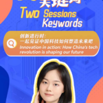 China_s_Tech_Revolution__Shaping_Tomorrow_with_AI___Innovation_poster - 🌍NewspaperAmigo – Your Global News Buddy 🗞️ __China_s_Tech_Revolution__Shaping_Tomorrow_with_AI___Innovation video poster