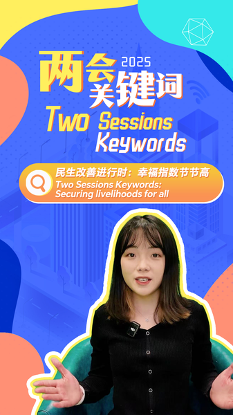 China_s_Two_Sessions_Eyes_Inclusive_Future__ video poster