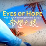 China_s__Bright_Journey__Brings_Vision___Hope_to_the_Maldives_____poster - 🌍NewspaperAmigo – Your Global News Buddy 🗞️ China_s__Bright_Journey__Brings_Vision___Hope_to_the_Maldives____ video poster