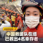 E8QV707JXVI5QPOLUYZX - 🌍NewspaperAmigo – Your Global News Buddy 🗞️ Chinese Rescuers Save 4 Survivors in Myanmar Earthquake 🚑🌏 video poster