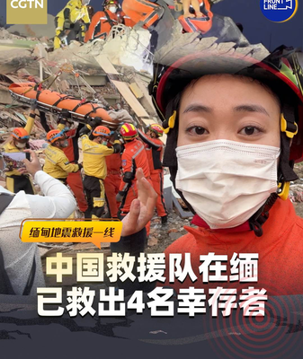 Chinese Rescuers Save 4 Survivors in Myanmar Earthquake ππ Chinese Rescuers Save 4 Survivors in Myanmar Earthquake ππ video poster