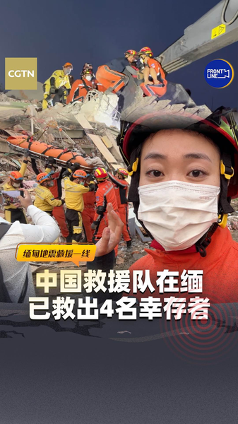 E8QV707JXVI5QPOLUYZX - 🌍NewspaperAmigo – Your Global News Buddy 🗞️ Chinese Rescuers Save 4 Survivors in Myanmar Earthquake 🚑🌏 video poster
