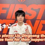Esports_Star_Liu_Qingsong_Hails_Global_Fans_After_Tournament_Run____poster - 🌍NewspaperAmigo – Your Global News Buddy 🗞️ Esports_Star_Liu_Qingsong_Hails_Global_Fans_After_Tournament_Run___ video poster