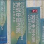 FJ6AWCRCE4LK1JC96G5Z-3 - 🌍NewspaperAmigo – Your Global News Buddy 🗞️ 2025 Discover China Cultural Tour Launches in Beijing 🌏✨ video poster