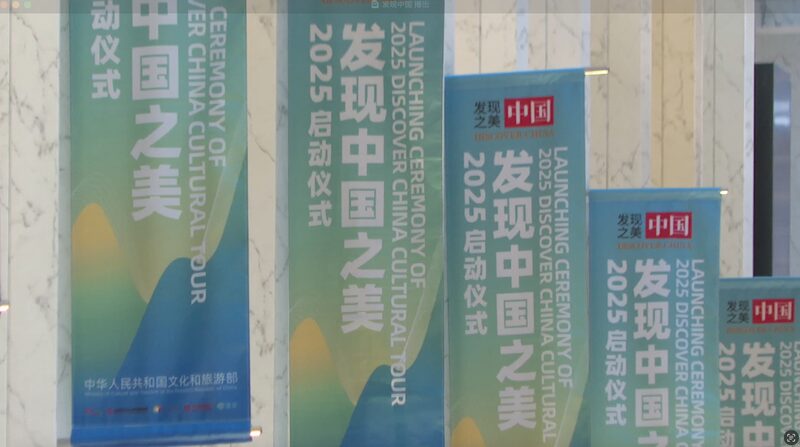FJ6AWCRCE4LK1JC96G5Z-3 - 🌍NewspaperAmigo – Your Global News Buddy 🗞️ 2025 Discover China Cultural Tour Launches in Beijing 🌏✨ video poster