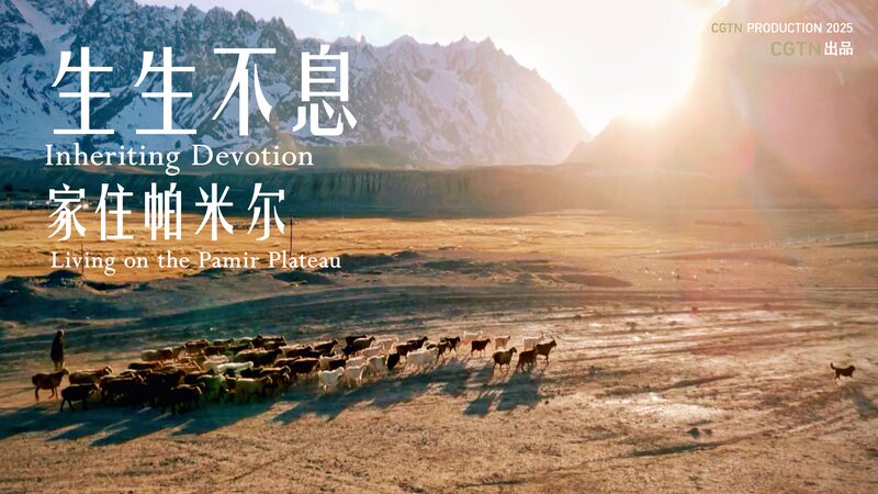 Four_Generations_Guarding_China_s_Pamir_Plateau______poster - 🌍NewspaperAmigo – Your Global News Buddy 🗞️ Four_Generations_Guarding_China_s_Pamir_Plateau_____ video poster