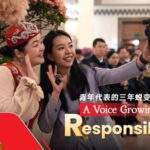 From_First_Timer_to_Confident_Leader__Zoya_Baxti_s_Three_Year_Journey_at_China_s_Two_Sessions___poster - 🌍NewspaperAmigo – Your Global News Buddy 🗞️ From_First_Timer_to_Confident_Leader__Zoya_Baxti_s_Three_Year_Journey_at_China_s_Two_Sessions__ video poster
