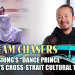 HB6LPFUNIR9C44QQ0PAK - 🌍NewspaperAmigo – Your Global News Buddy 🗞️ Kaohsiung’s ‘Dance Prince’ Bridges Cultures Through Art 🩰🌉 video poster