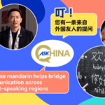 HJF25P43KTX4H71UU8JD - 🌍NewspaperAmigo – Your Global News Buddy 🗞️ Mandarin Unites China: How One Language Bridges a Nation 🌉🇨🇳 video poster