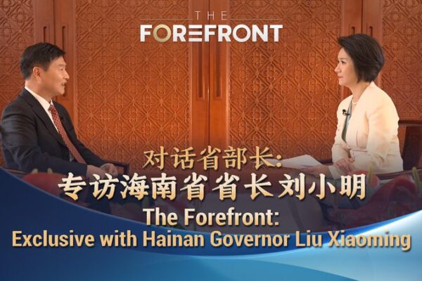 Hainan’s Governor Shares Bold Vision for Trade & Tourism 🌴🚀 Hainan_s_Governor_Shares_Bold_Vision_for_Trade___Tourism___ video poster