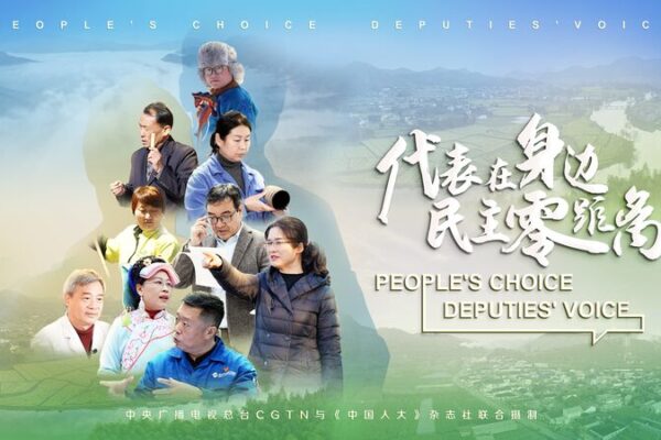 How 9 Lawmakers Are Shaping China’s Democratic Future 🗳️🇨🇳 How_9_Lawmakers_Are_Shaping_China_s_Democratic_Future_____ video poster