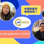 Is_Healthcare_Affordable_in_China__Young_People_Want_to_Know__poster - 🌍NewspaperAmigo – Your Global News Buddy 🗞️ ____Is_Healthcare_Affordable_in_China__Young_People_Want_to_Know_ video poster