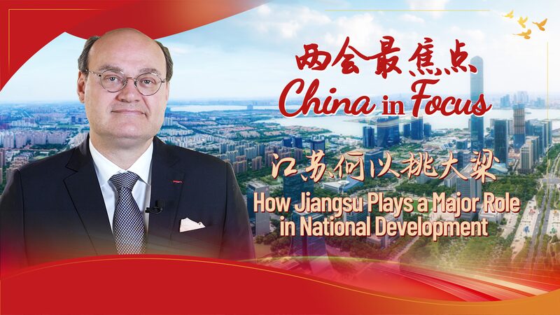 Jiangsu__China_s_Powerhouse_Driving_Innovation___Global_Growth___poster - 🌍NewspaperAmigo – Your Global News Buddy 🗞️ __Jiangsu__China_s_Powerhouse_Driving_Innovation___Global_Growth__ video poster