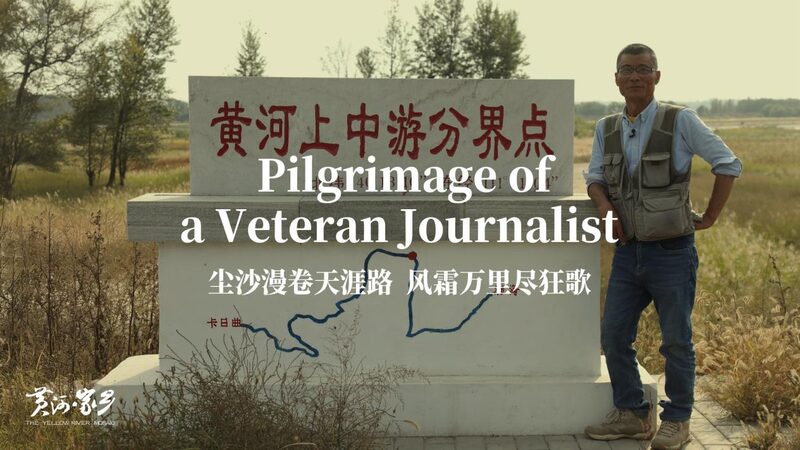 NQDN8FNW76R9SX3W0ASG-1 - 🌍NewspaperAmigo – Your Global News Buddy 🗞️ 🌊 Veteran Journalist’s 25-Year Quest to Save the Yellow River 🌏 video poster