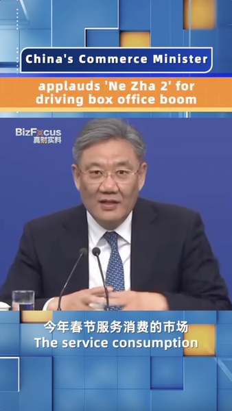 Ne_Zha_2__Ignites_Box_Office_Boom_Amid_China_s_Consumer_Surge___poster - 🌍NewspaperAmigo – Your Global News Buddy 🗞️ _Ne_Zha_2__Ignites_Box_Office_Boom_Amid_China_s_Consumer_Surge__ video poster