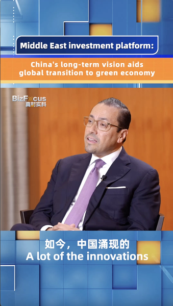 China's Green Vision Powers Global Eco Shift 🌱💼 video poster