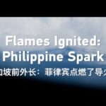 Philippines_Ship_Move_Ignites_Tensions__Ex_Diplomat_Speaks_Out_poster - 🌍NewspaperAmigo – Your Global News Buddy 🗞️ Philippines_Ship_Move_Ignites_Tensions__Ex_Diplomat_Speaks_Out video poster