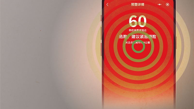 Earthquake Early Warning System Saves the Day in Northern China 🌍⚡