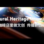 Tibetan_x_Han_Collab_Sparks_Cultural_Revolution___ video poster
