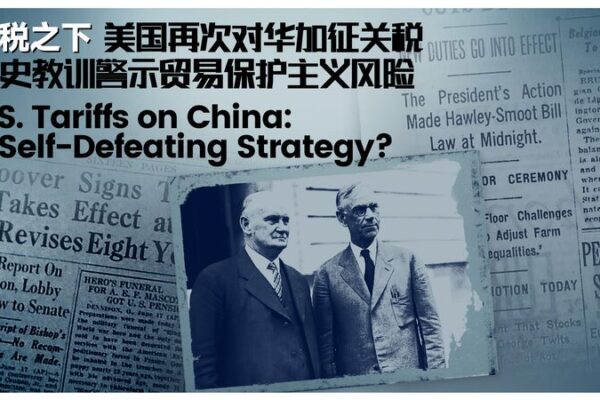 U.S.-China Tariff Tensions: Will History Repeat Itself? ๐๐บ๐ธ๐จ๐ณ U_S__China_Tariff_Tensions__Will_History_Repeat_Itself_______ video poster