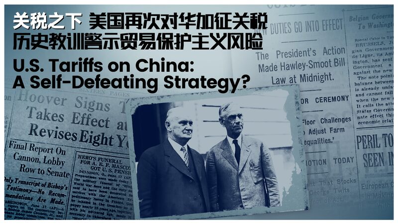 U_S__China_Tariff_Tensions__Will_History_Repeat_Itself________poster - 🌍NewspaperAmigo – Your Global News Buddy 🗞️ U_S__China_Tariff_Tensions__Will_History_Repeat_Itself_______ video poster