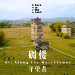 V35AC7XTI4LJUMKO3225 - 🌍NewspaperAmigo – Your Global News Buddy 🗞️ China’s Hidden Fortresses Get a Modern Makeover 🏯✨ video poster