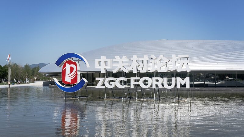 Beijing’s 2025 Zhongguancun Forum to Spotlight Tech Innovation & Global Collaboration 🌐🚀