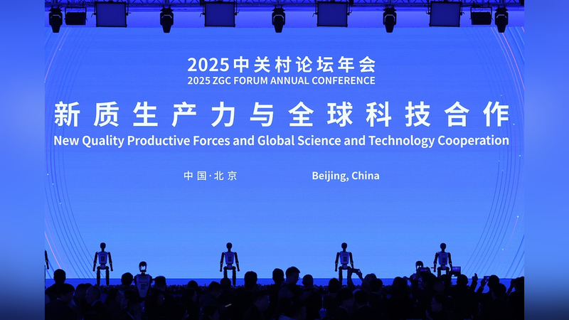 Zhongguancun Forum 2025 Spotlights Top 10 Tech Breakthroughs 🚀