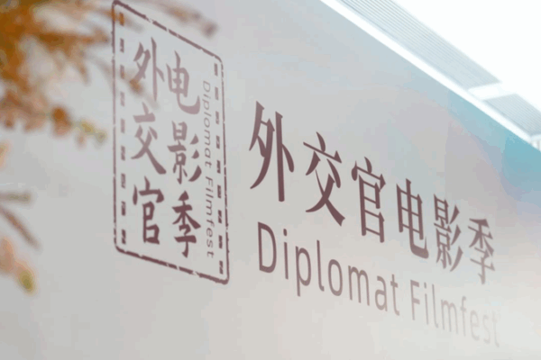 Beijing Film Festival Launches Diplomat Filmfest to Bridge Cultures ๐ฌ๐ Beijing Film Festival Launches Diplomat Filmfest to Bridge Cultures ๐ฌ๐