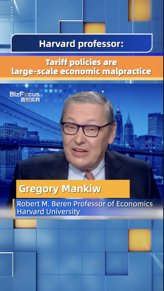 1X50GHHFM6ASZ03DGH1N - 🌍NewspaperAmigo – Your Global News Buddy 🗞️ Harvard Prof Slams US Tariffs as ‘Economic Malpractice’ video poster