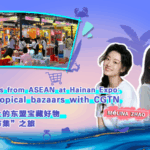 2PZ9474UTMV4HXCEKPI1 - ๐NewspaperAmigo โ Your Global News Buddy ๐๏ธ ASEAN Treasures Shine at Hainan Expo 2025 ๐๐๐๏ธ video poster