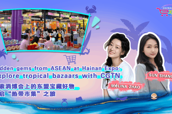 ASEAN Treasures Shine at Hainan Expo 2025 🌟🍜🛍️ video poster