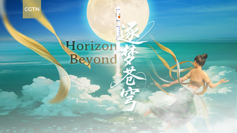 🎵 AI Music Video 'Horizon Beyond' Celebrates China’s Space Journey 🌌 video poster