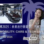 3TENVEIBWQ5E0M5FYC8L - 🌍NewspaperAmigo – Your Global News Buddy 🗞️ Hainan Expo 2025 Unveils Future of Electric Cars & Smart Tech 🚗💡 video poster