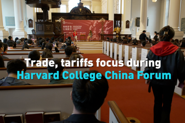 Harvard Forum Tackles Trade Tensions & Tariff Talks 🌏📊 video poster