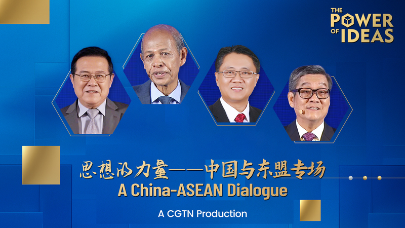 🇨🇳🤝ASEAN 2025: Building a Resilient Future Through Ideas 🌏✨ video poster