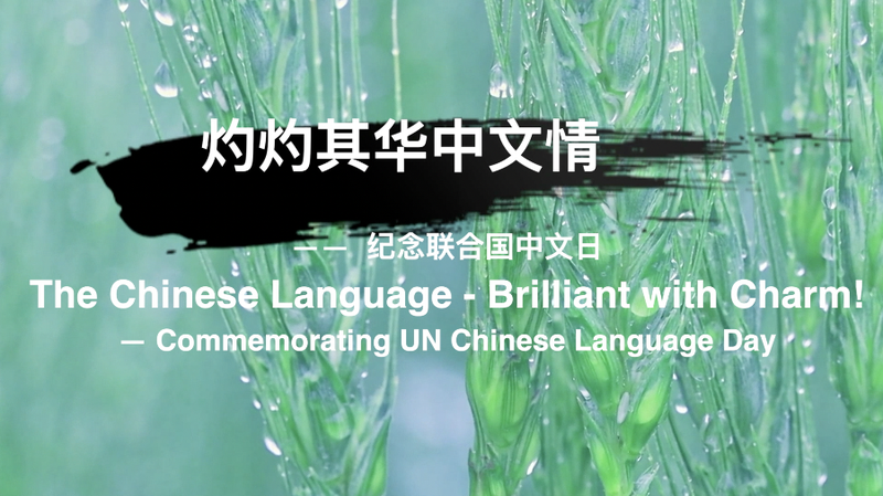 6XEOSF1GK3TZMNPCMT4L - 🌍NewspaperAmigo – Your Global News Buddy 🗞️ Celebrating the Chinese Language & Its Global Impact 🌏📜 video poster
